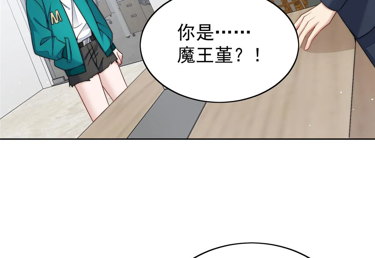 23 听说有人冒充我？ 第68页