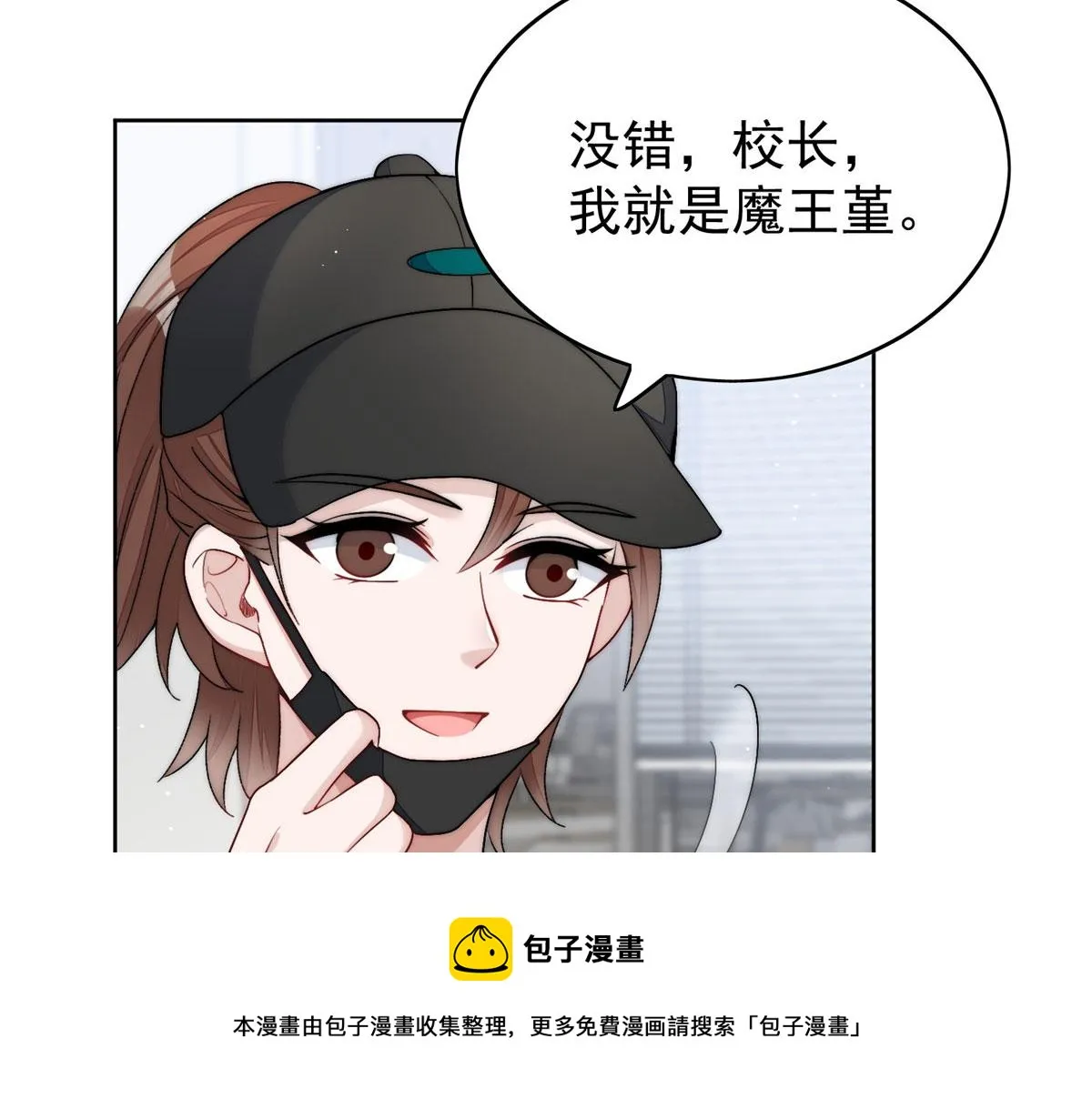 23 听说有人冒充我？ 第69页
