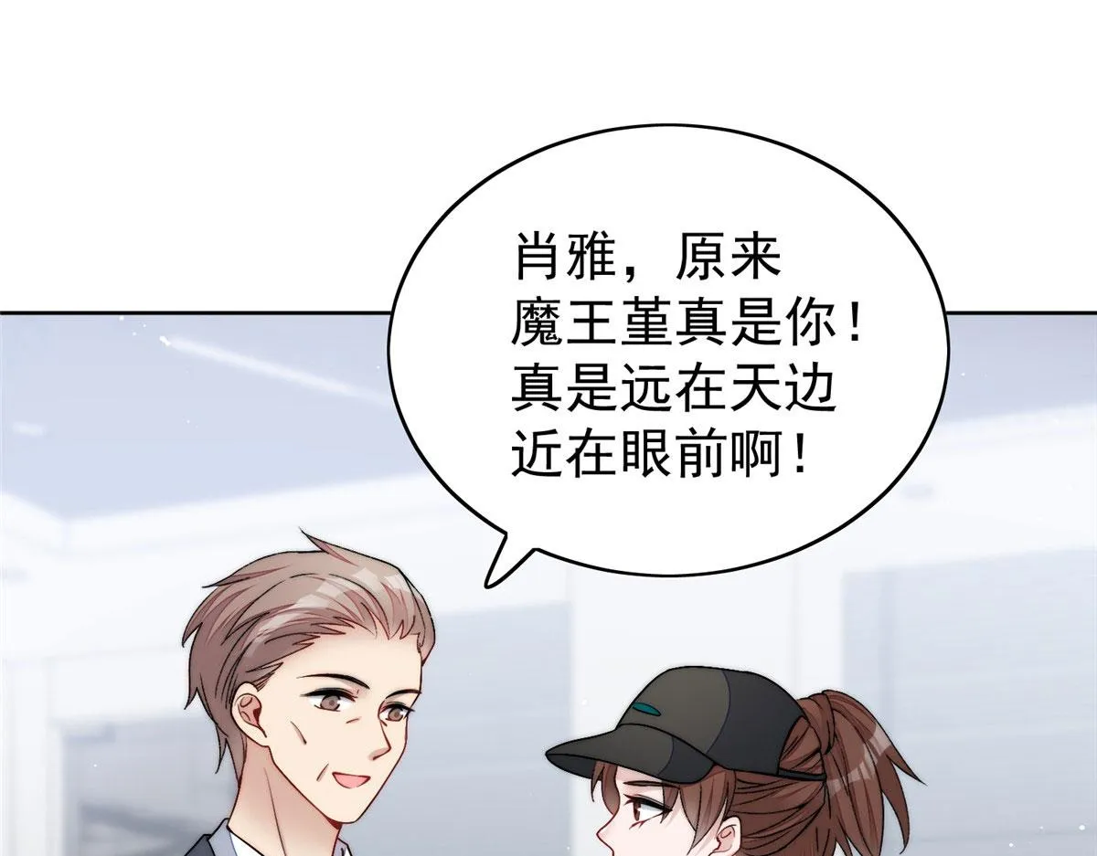 23 听说有人冒充我？ 第71页