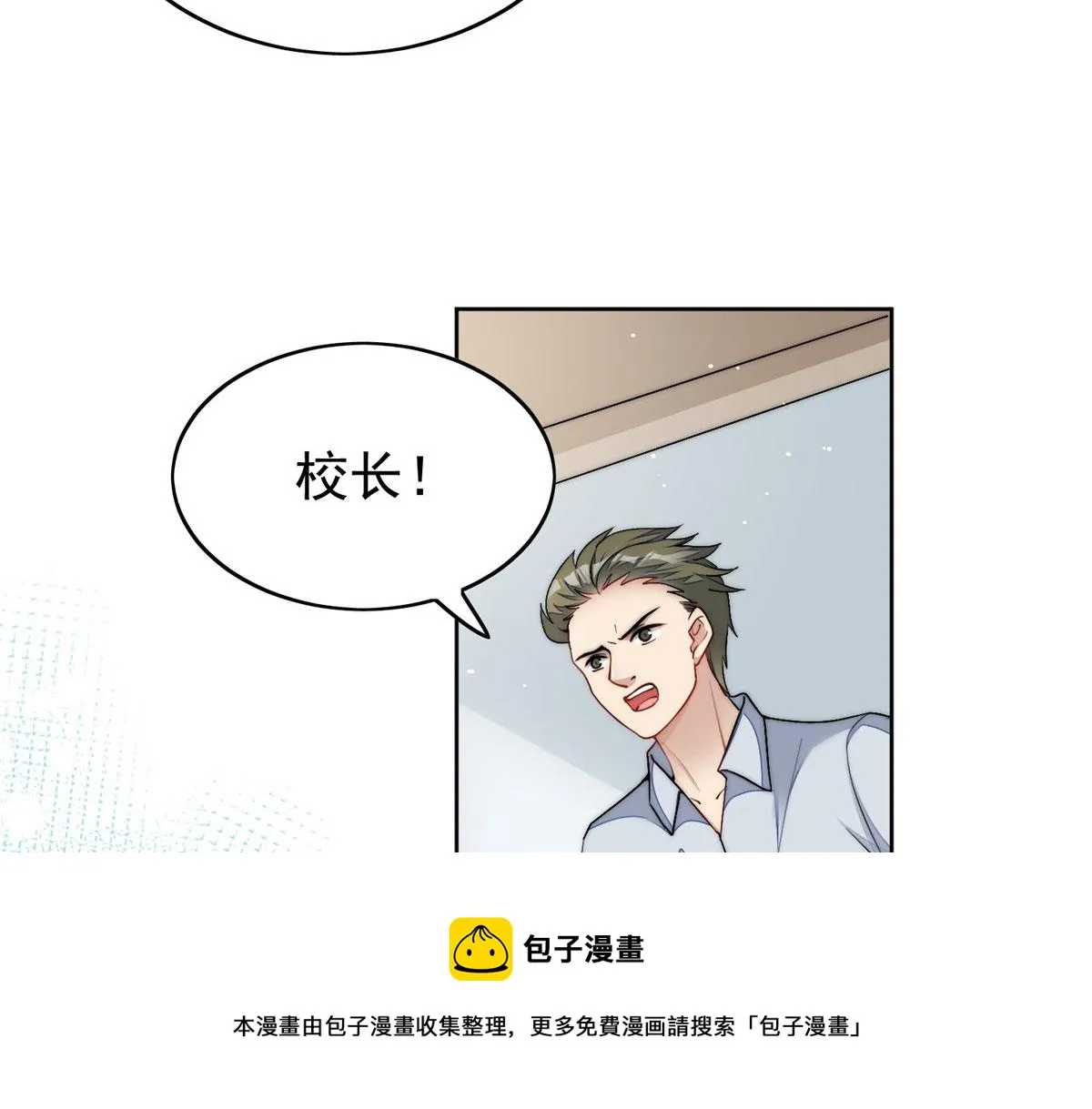 23 听说有人冒充我？ 第73页