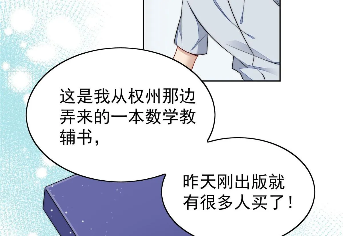 23 听说有人冒充我？ 第74页