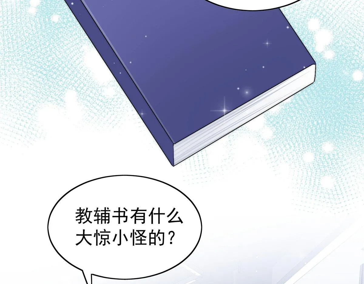 23 听说有人冒充我？ 第75页