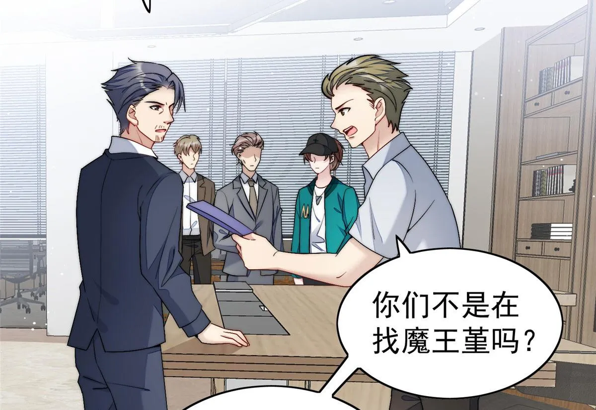 23 听说有人冒充我？ 第76页