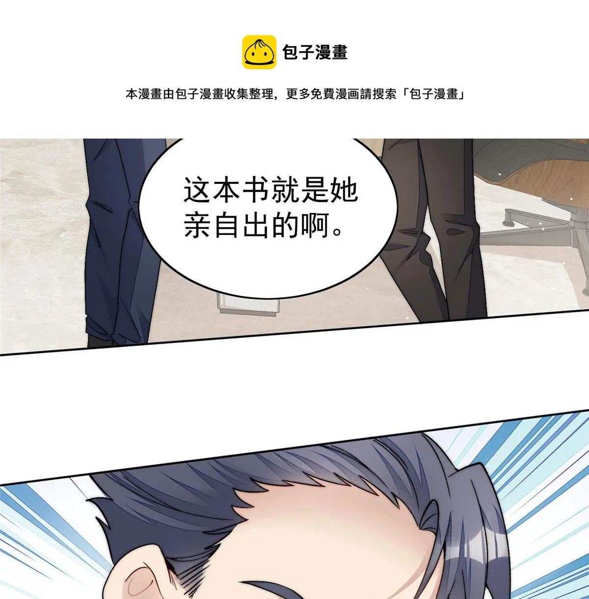 23 听说有人冒充我？ 第77页