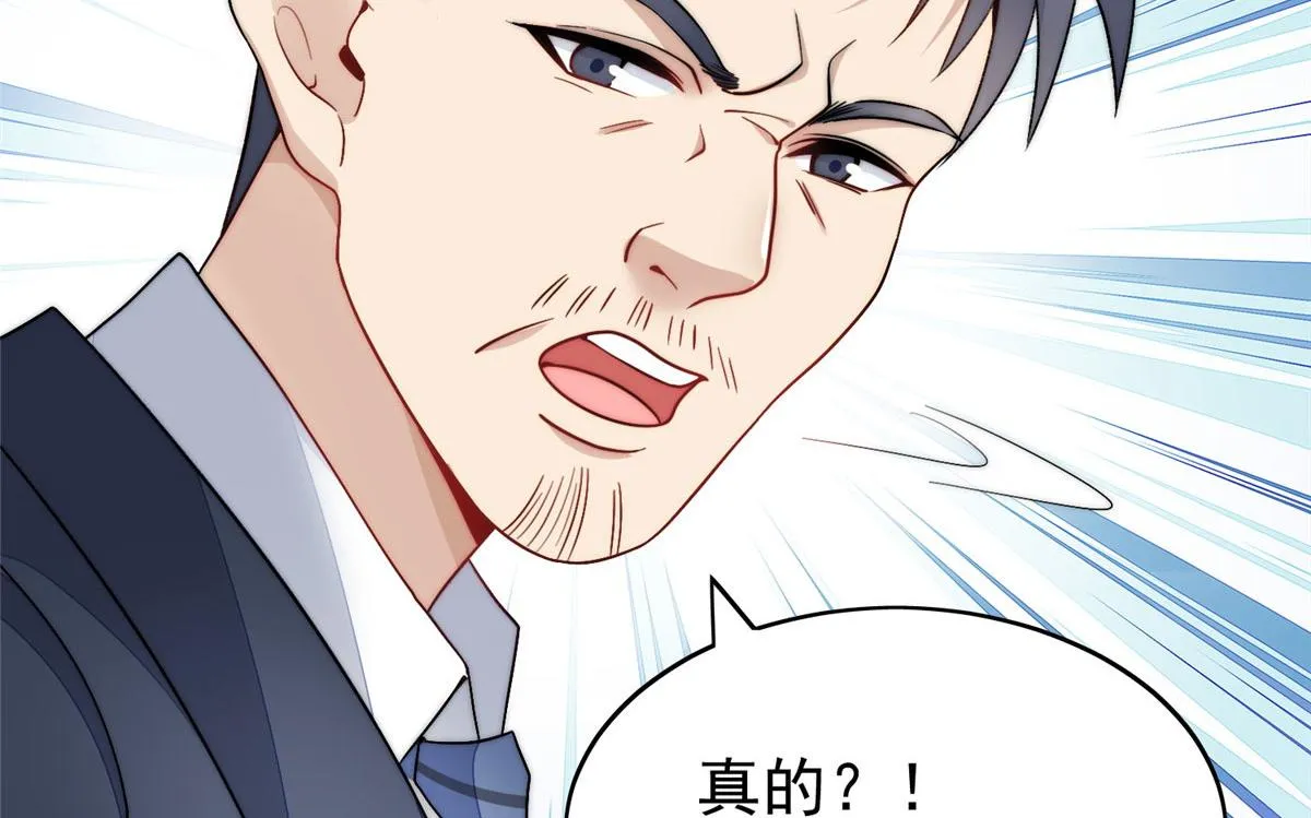 23 听说有人冒充我？ 第78页