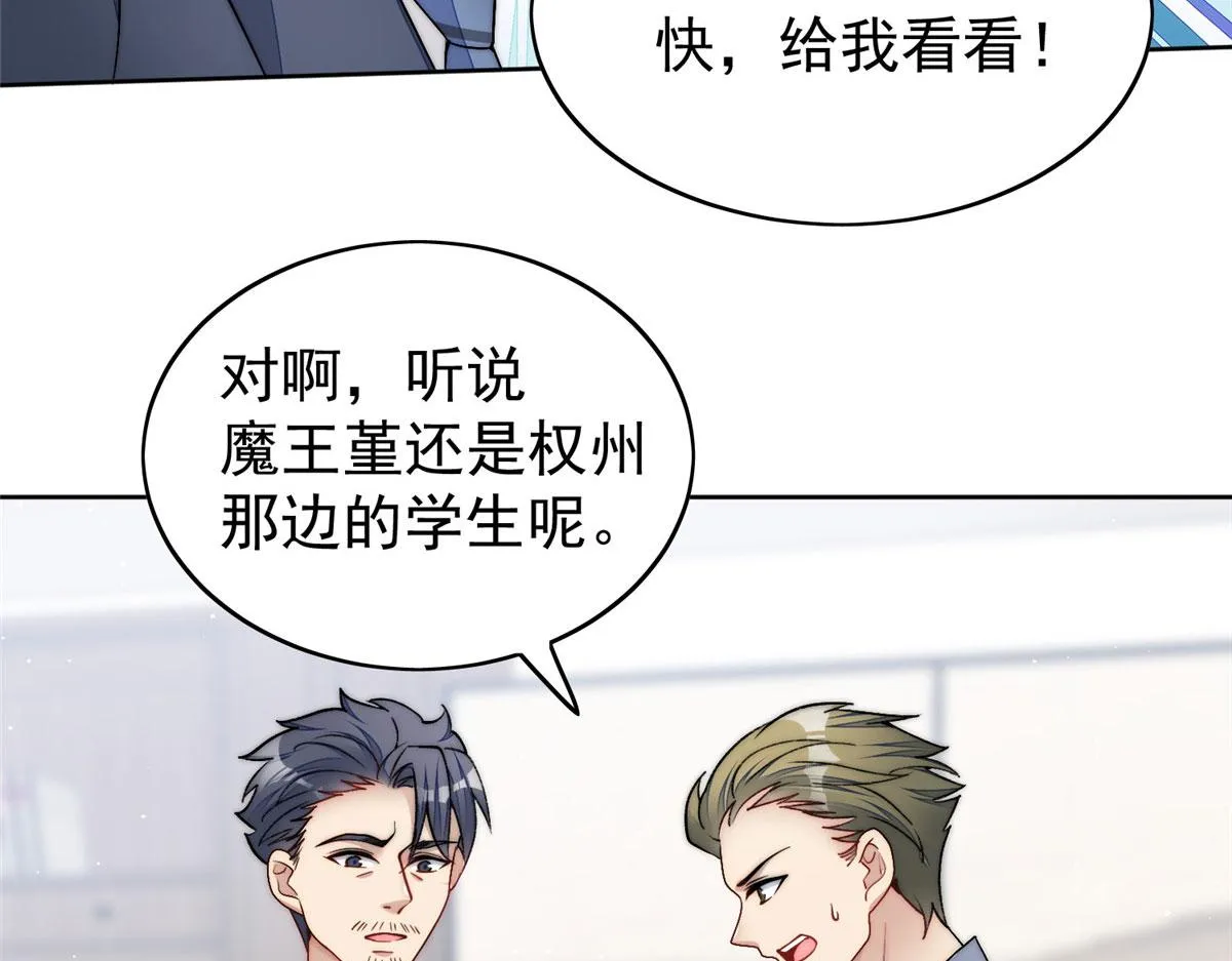 23 听说有人冒充我？ 第79页