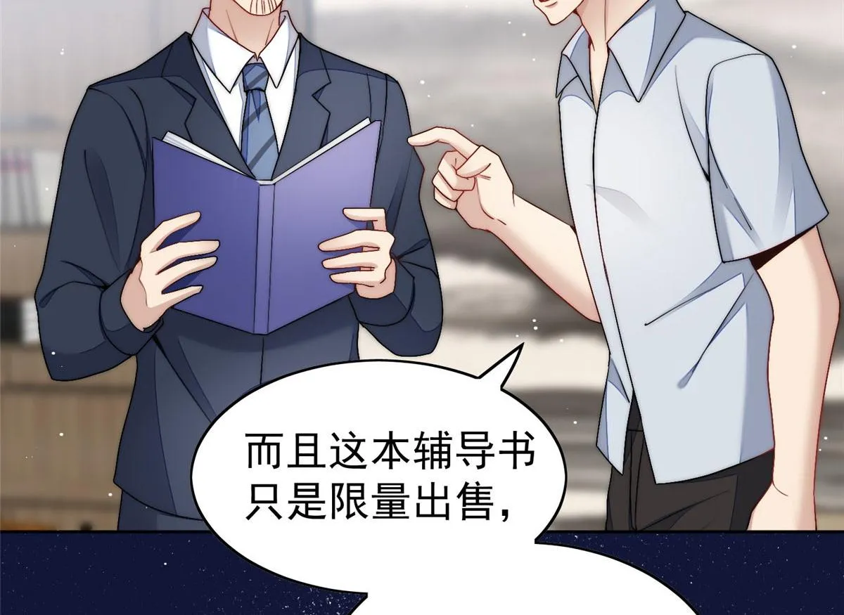 23 听说有人冒充我？ 第80页