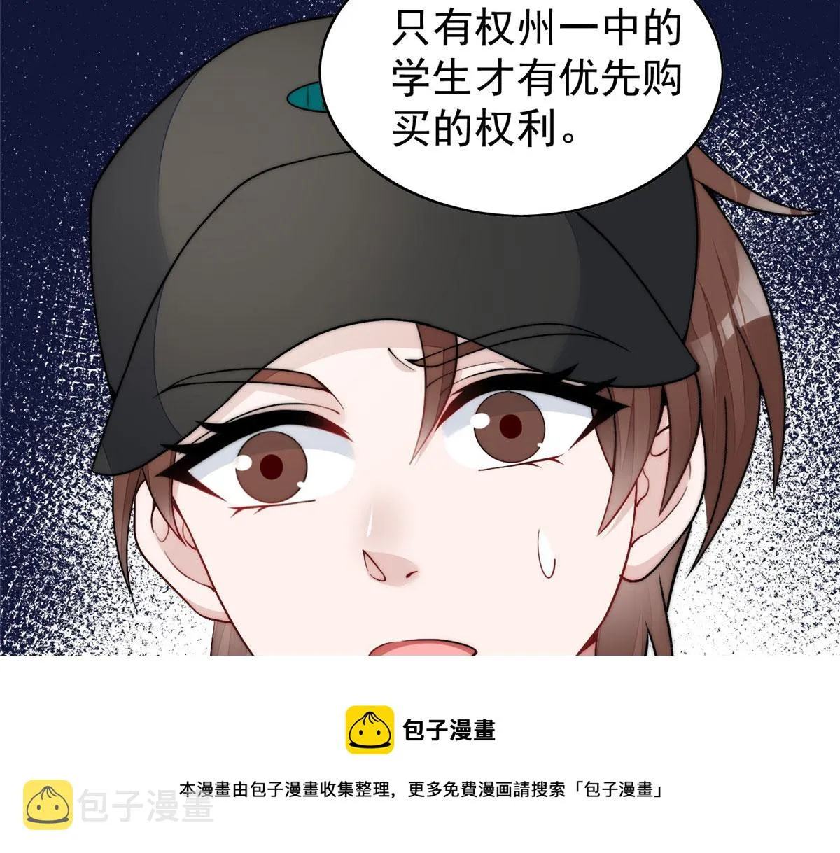 23 听说有人冒充我？ 第81页