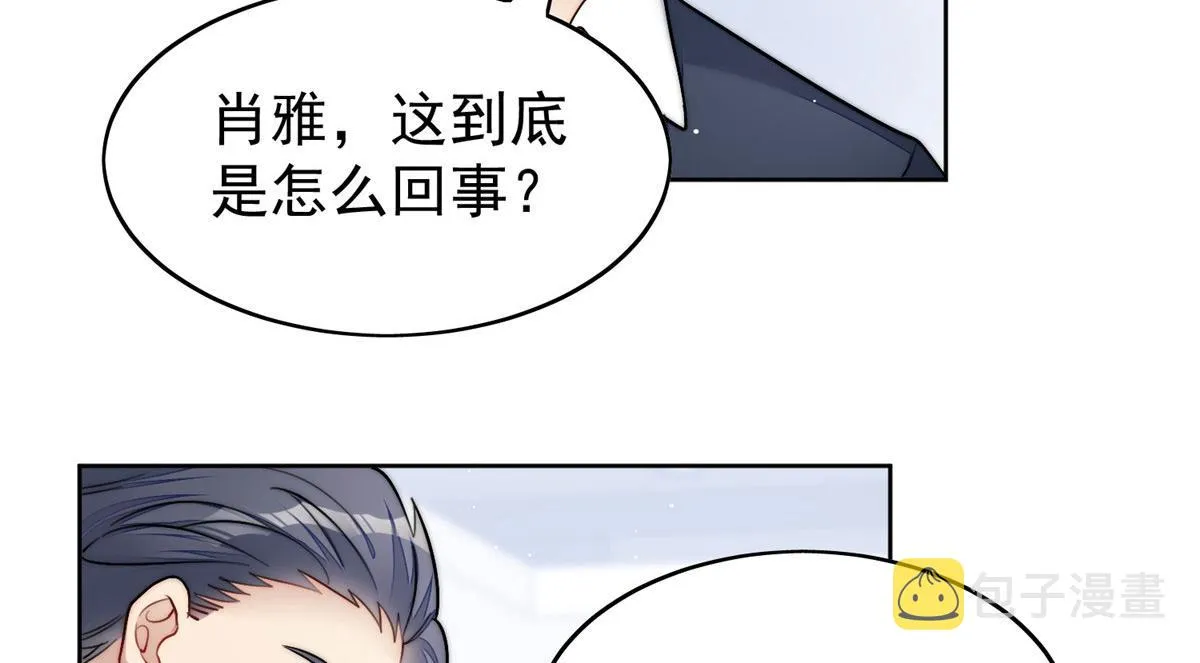 23 听说有人冒充我？ 第84页