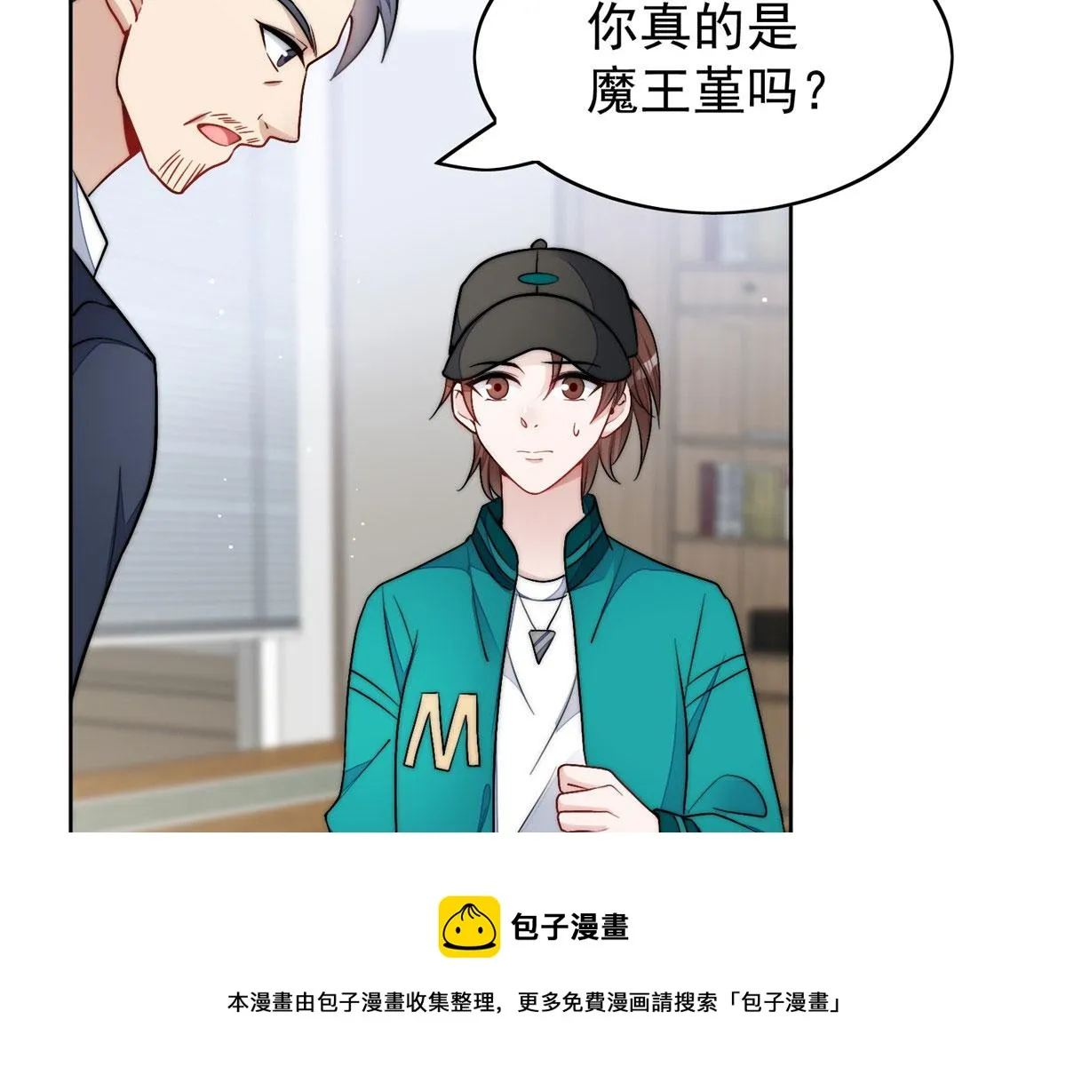 23 听说有人冒充我？ 第85页