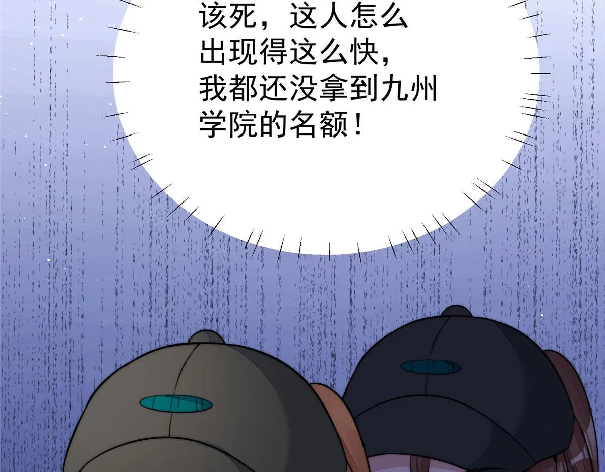 23 听说有人冒充我？ 第87页