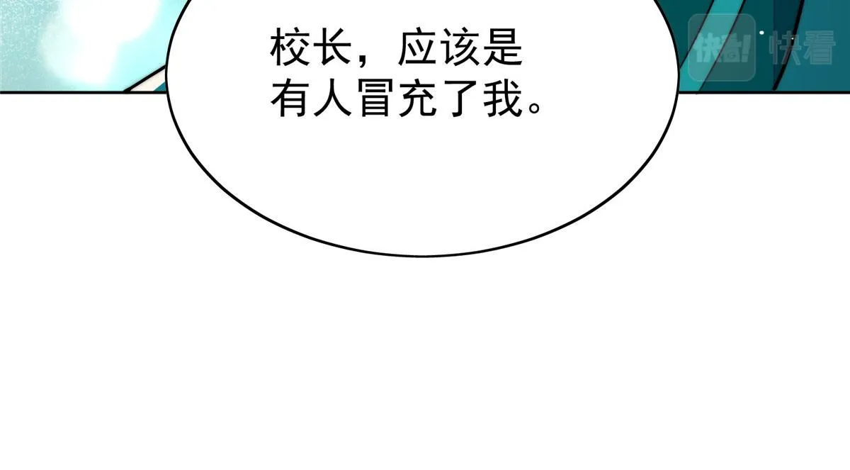 23 听说有人冒充我？ 第92页