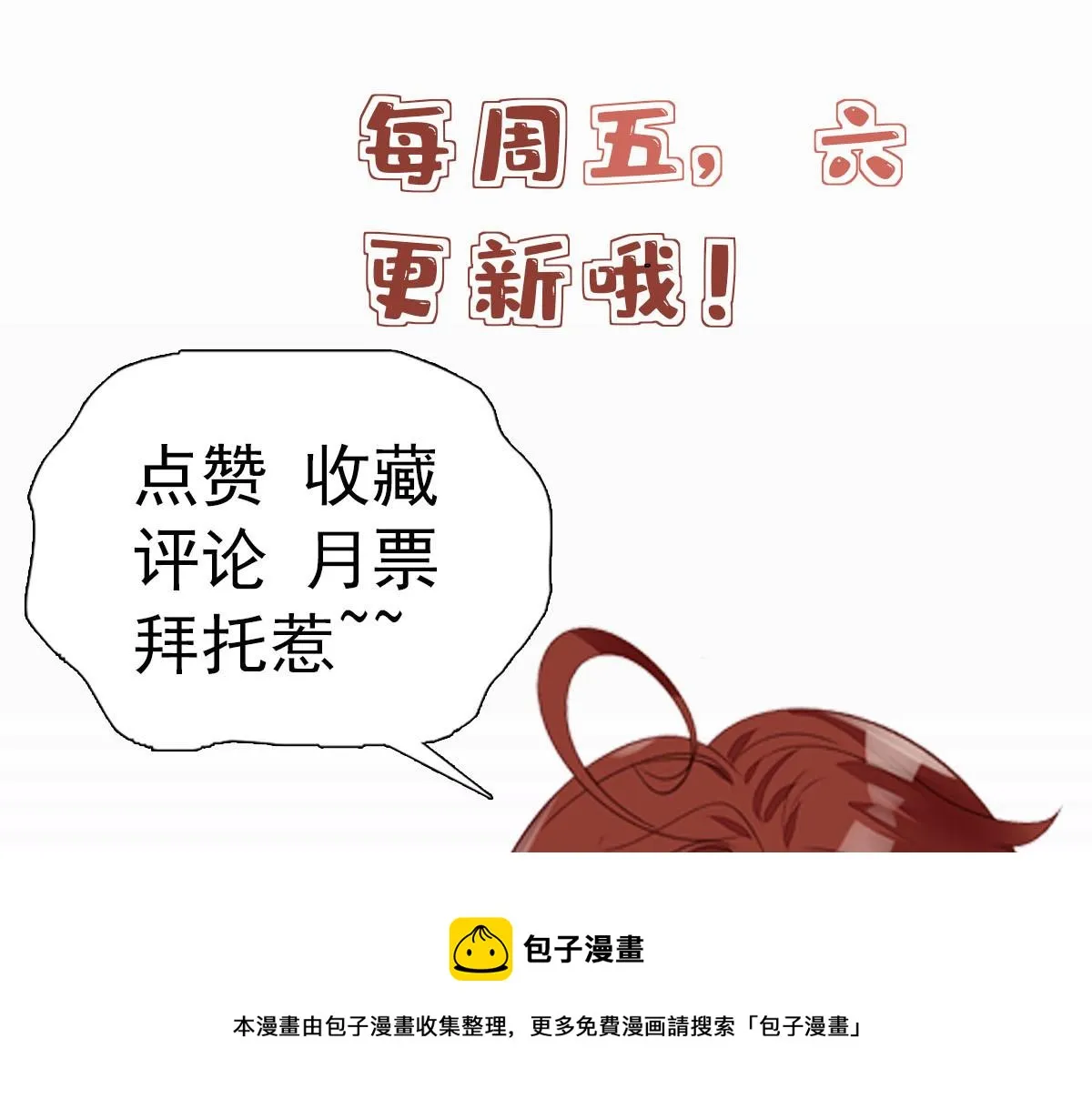 23 听说有人冒充我？ 第93页