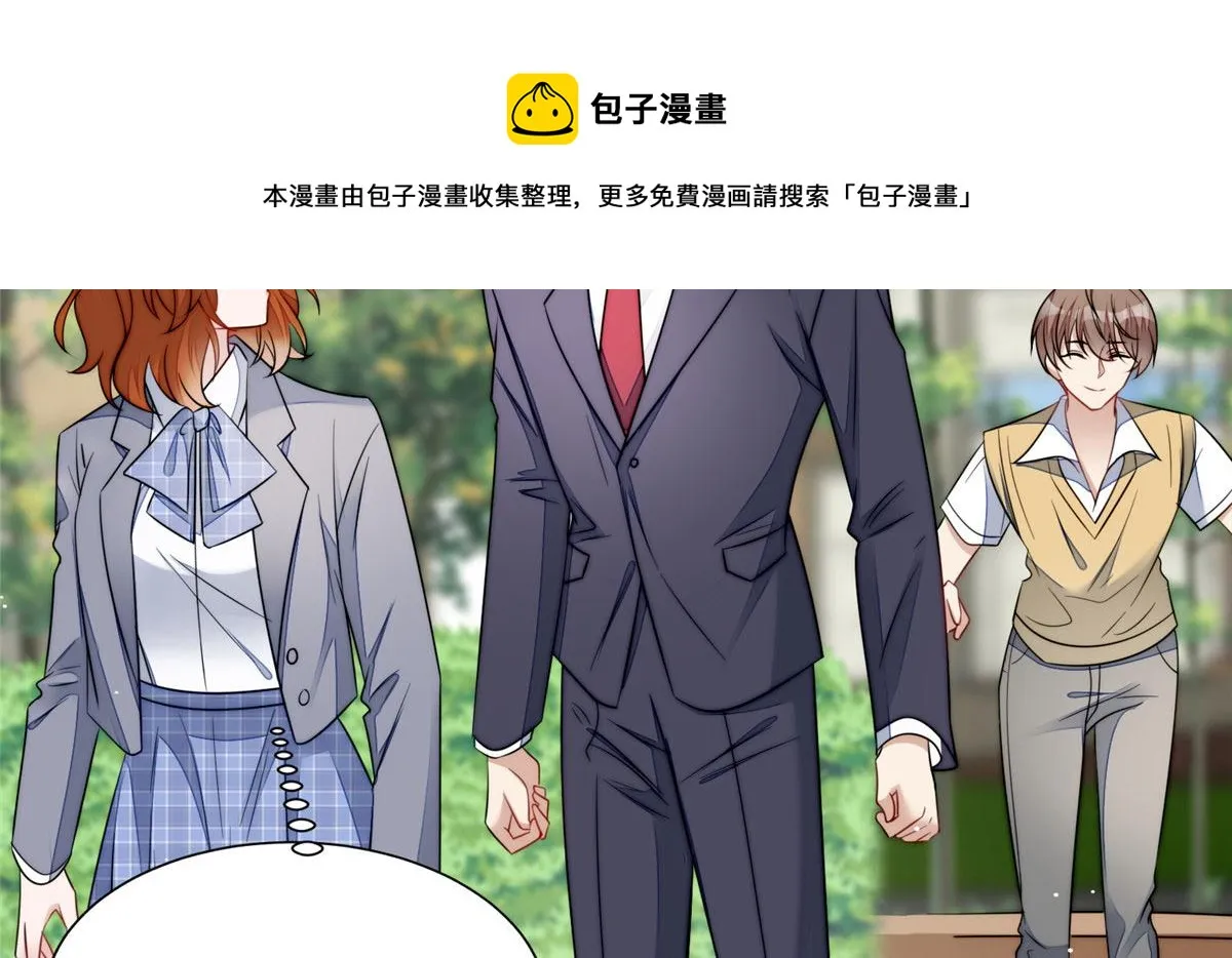22 天才槿姐不屑打脸 第5页
