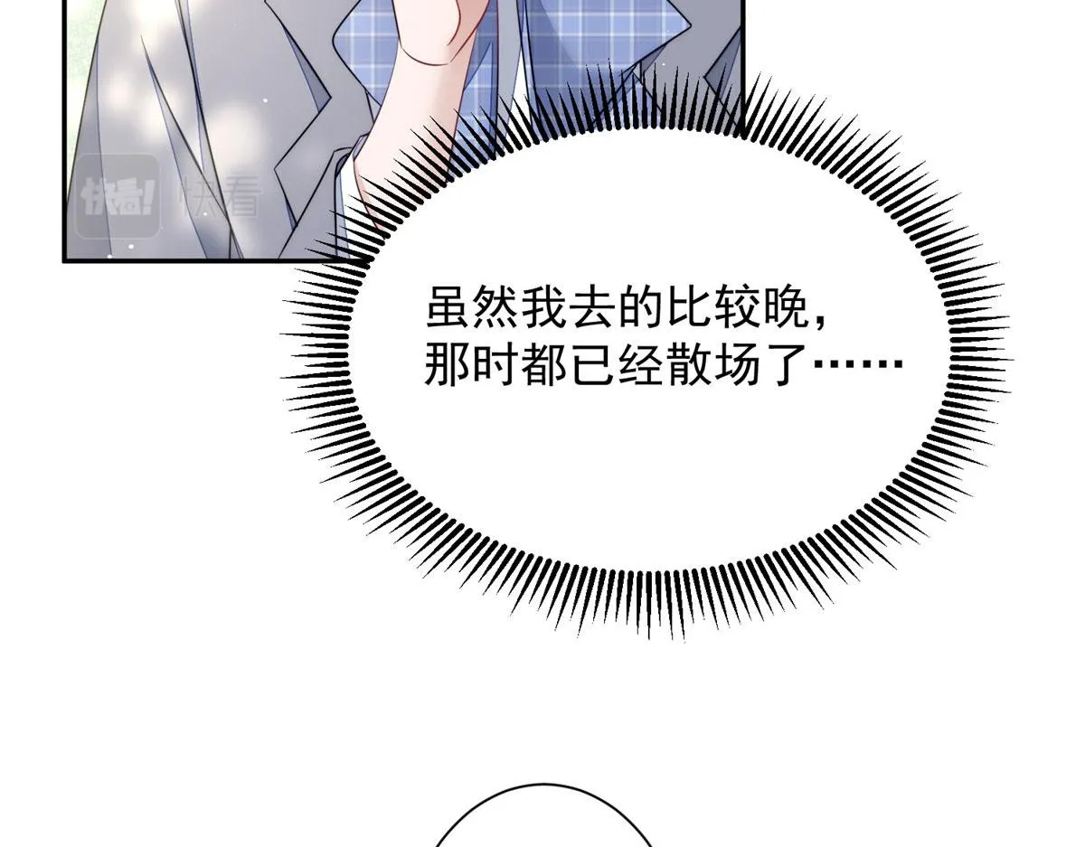 22 天才槿姐不屑打脸 第8页