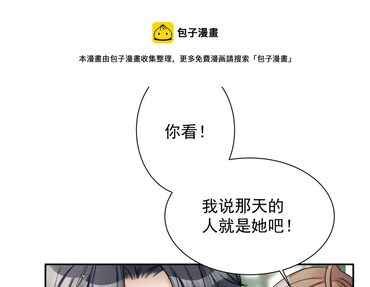22 天才槿姐不屑打脸 第9页