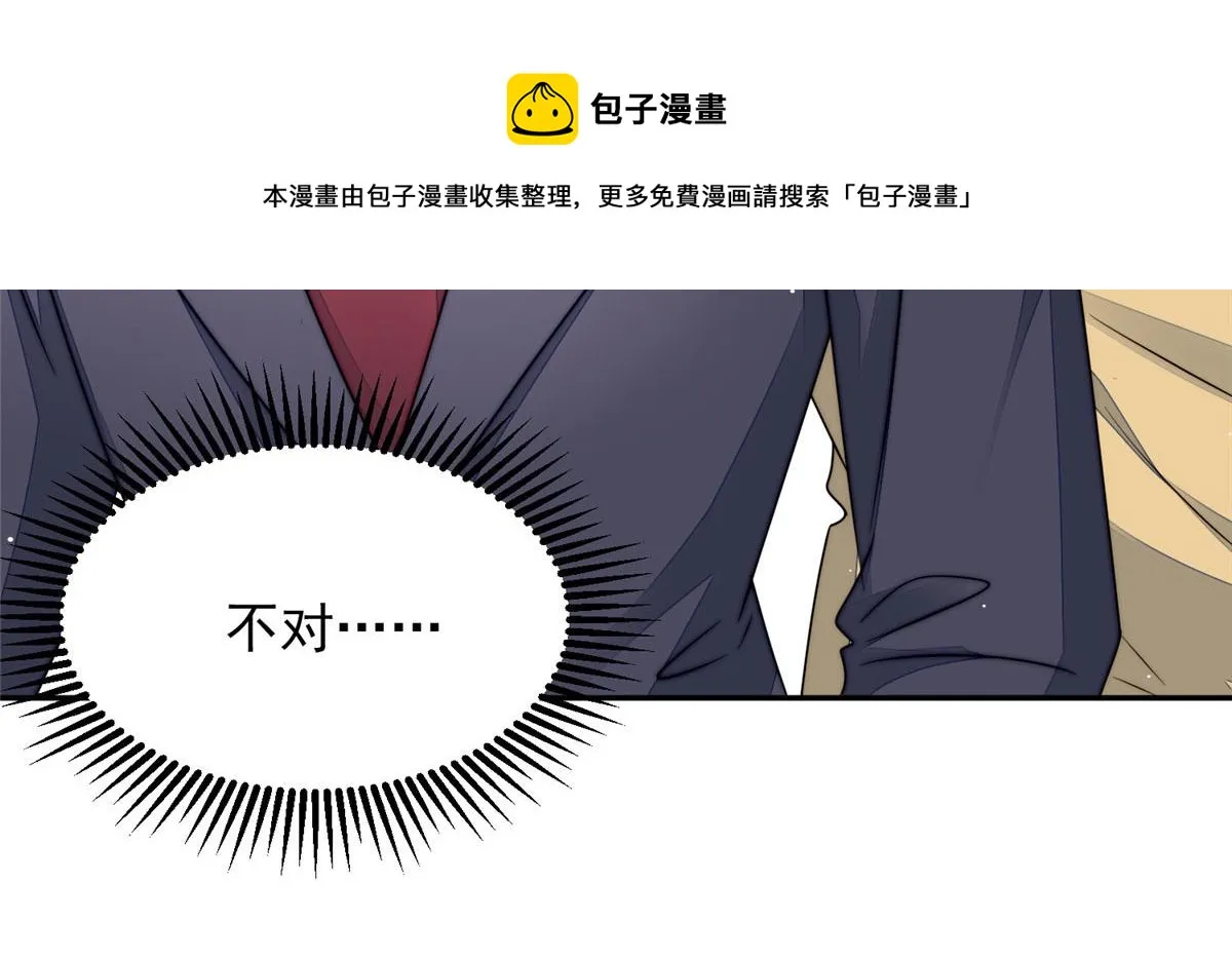 22 天才槿姐不屑打脸 第13页
