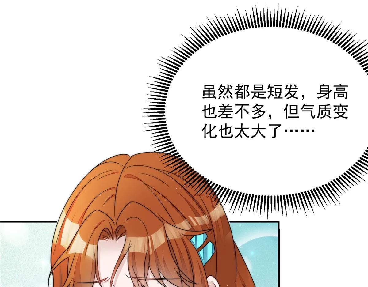 22 天才槿姐不屑打脸 第14页