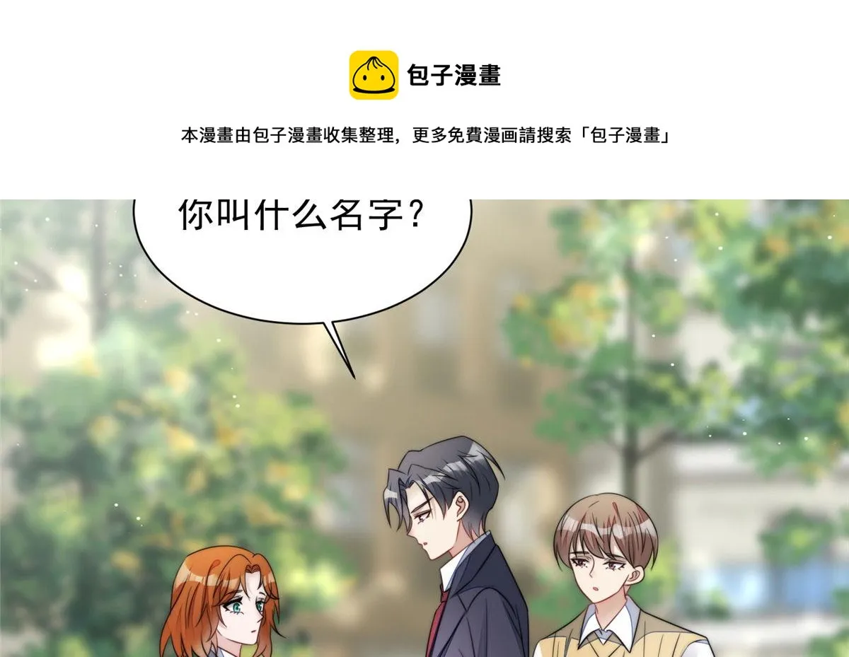 22 天才槿姐不屑打脸 第17页