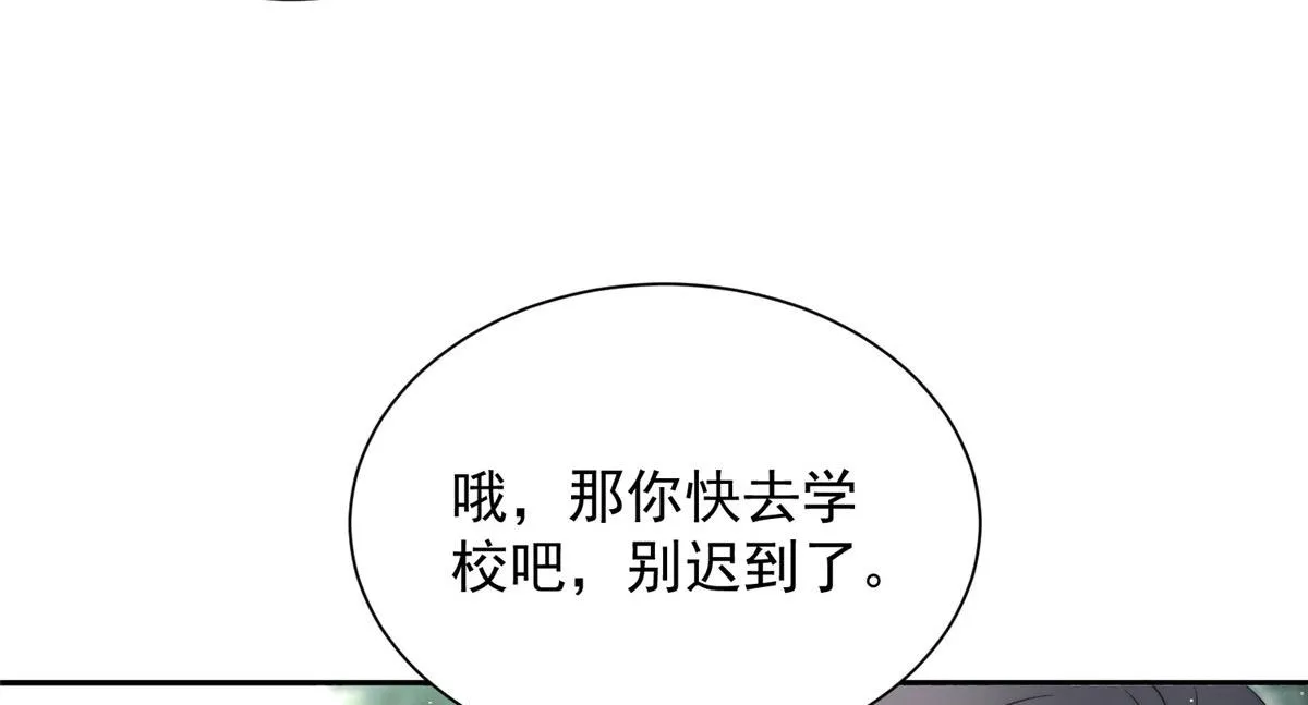 22 天才槿姐不屑打脸 第19页
