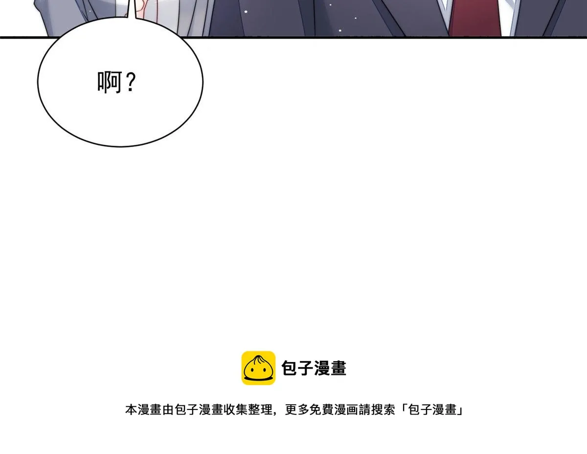 22 天才槿姐不屑打脸 第21页