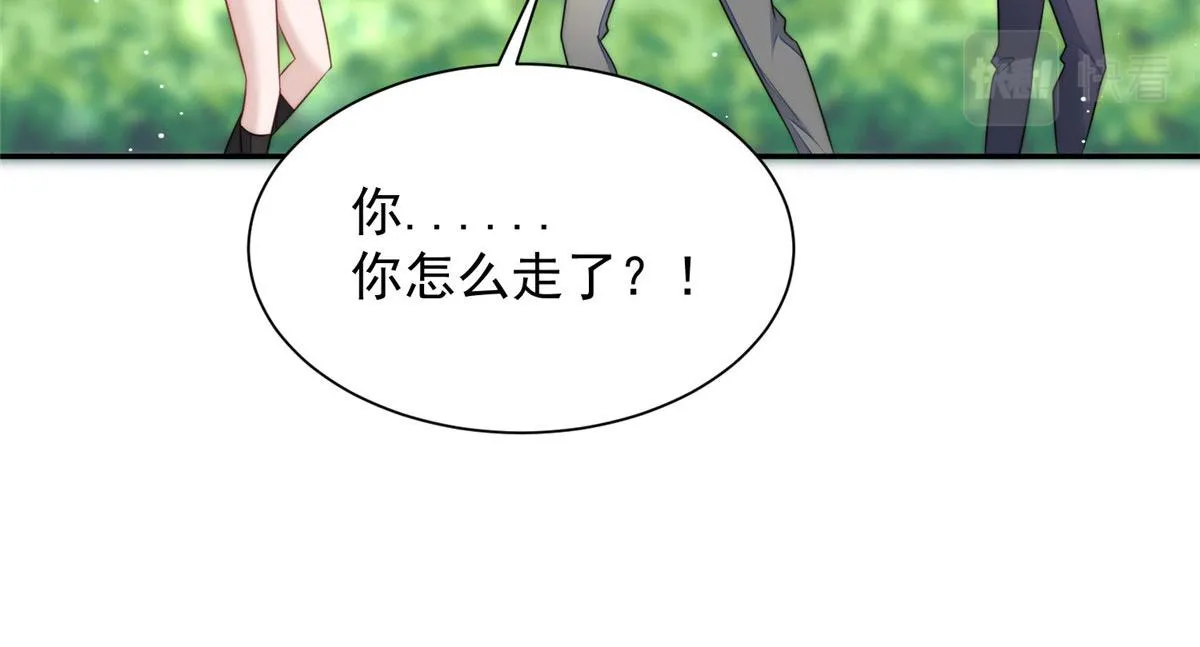 22 天才槿姐不屑打脸 第23页
