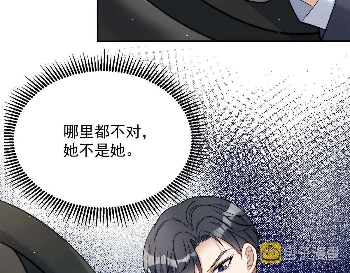 22 天才槿姐不屑打脸 第28页