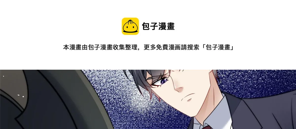 22 天才槿姐不屑打脸 第29页