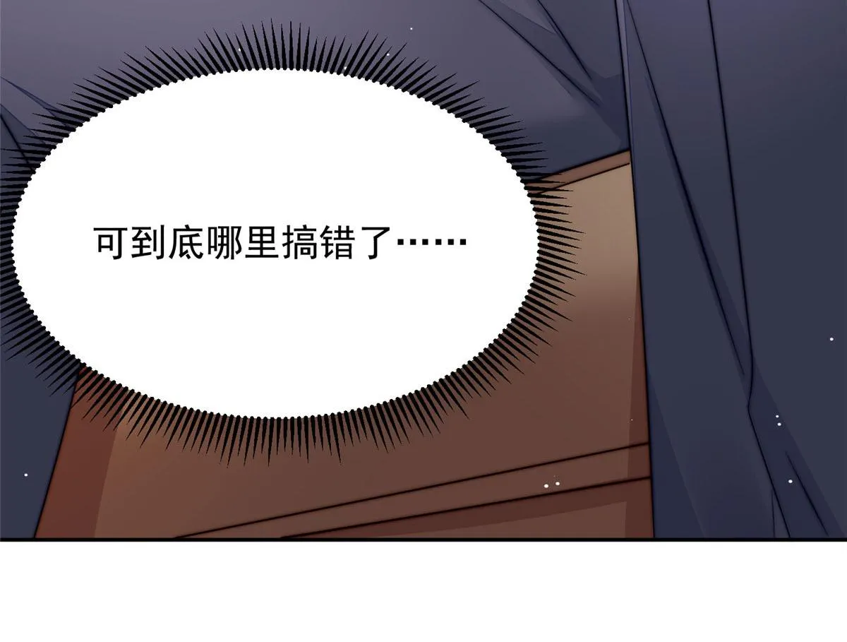 22 天才槿姐不屑打脸 第31页