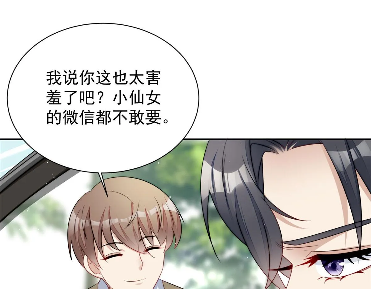 22 天才槿姐不屑打脸 第32页