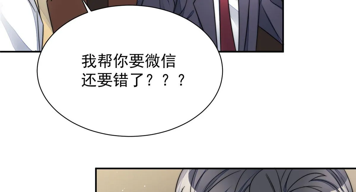 22 天才槿姐不屑打脸 第36页