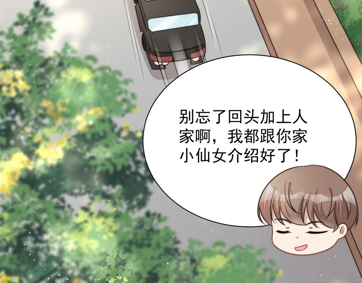 22 天才槿姐不屑打脸 第39页