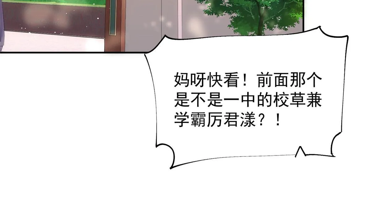 22 天才槿姐不屑打脸 第44页