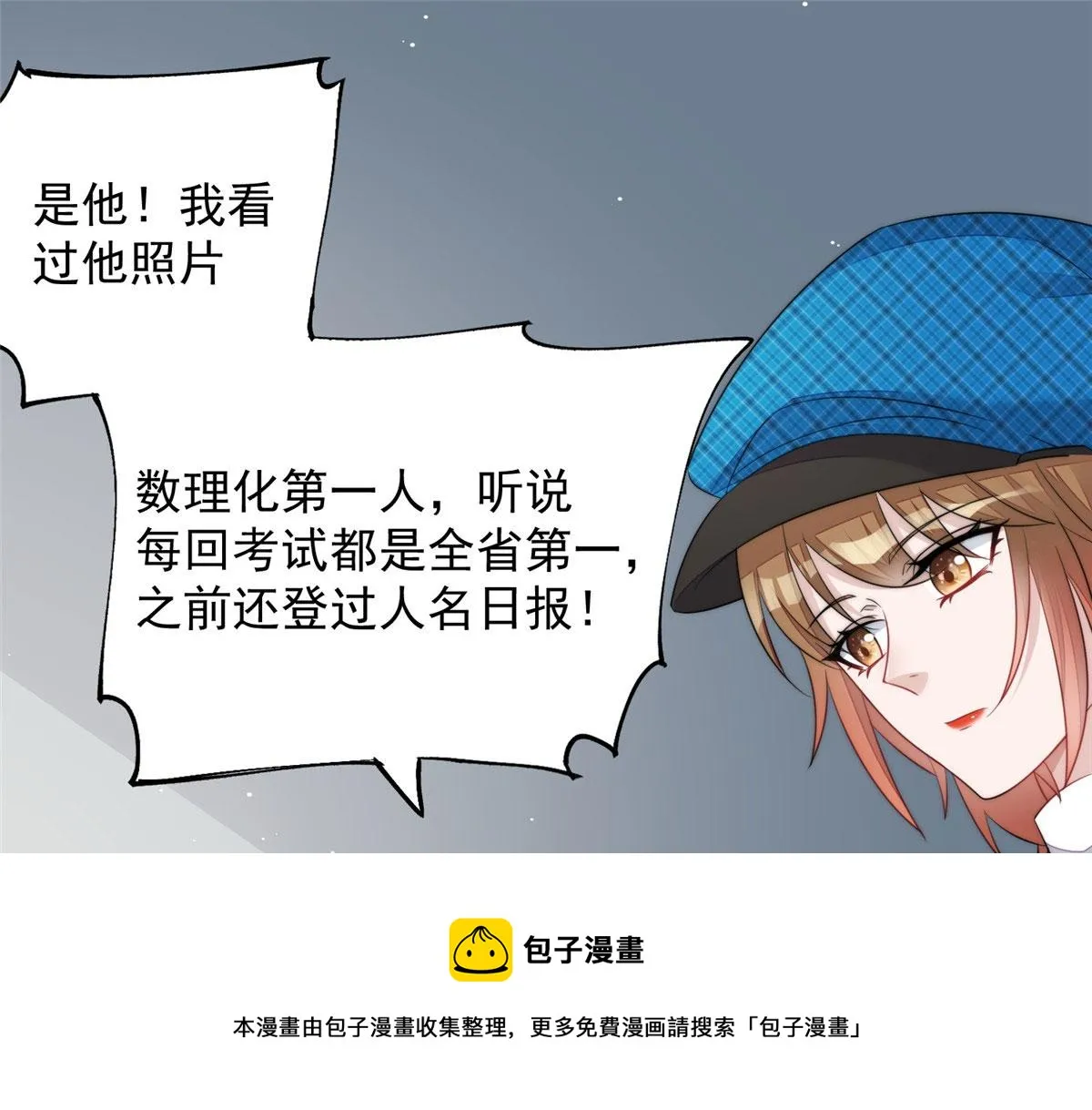22 天才槿姐不屑打脸 第45页