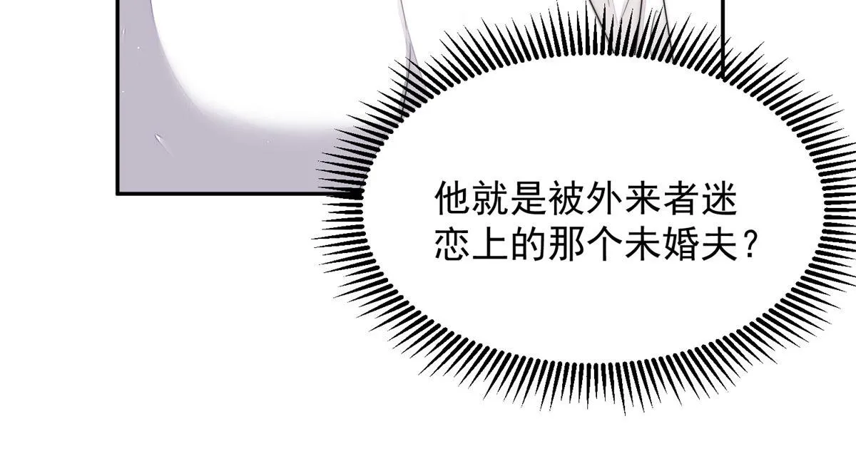 22 天才槿姐不屑打脸 第54页