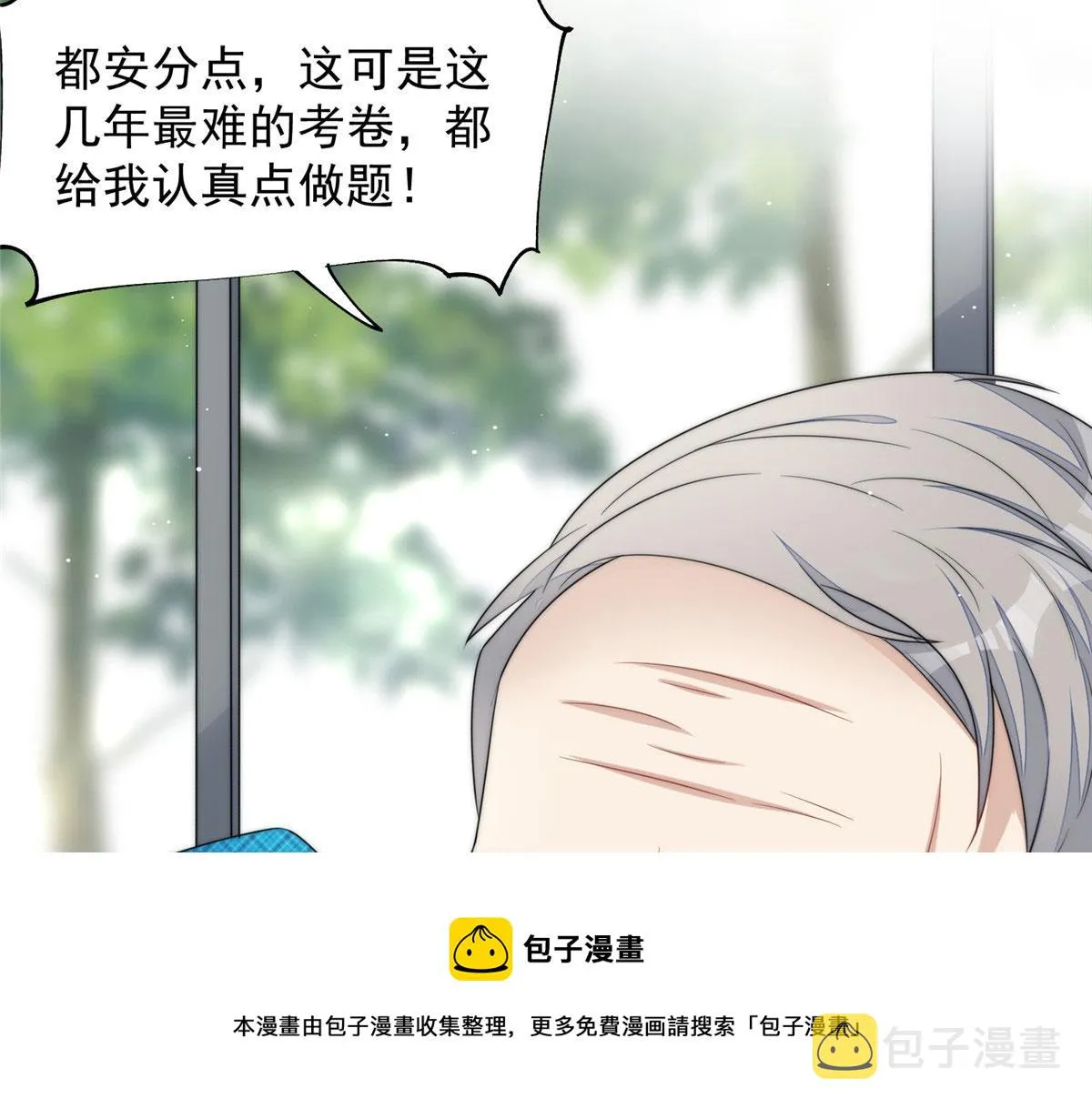 22 天才槿姐不屑打脸 第61页