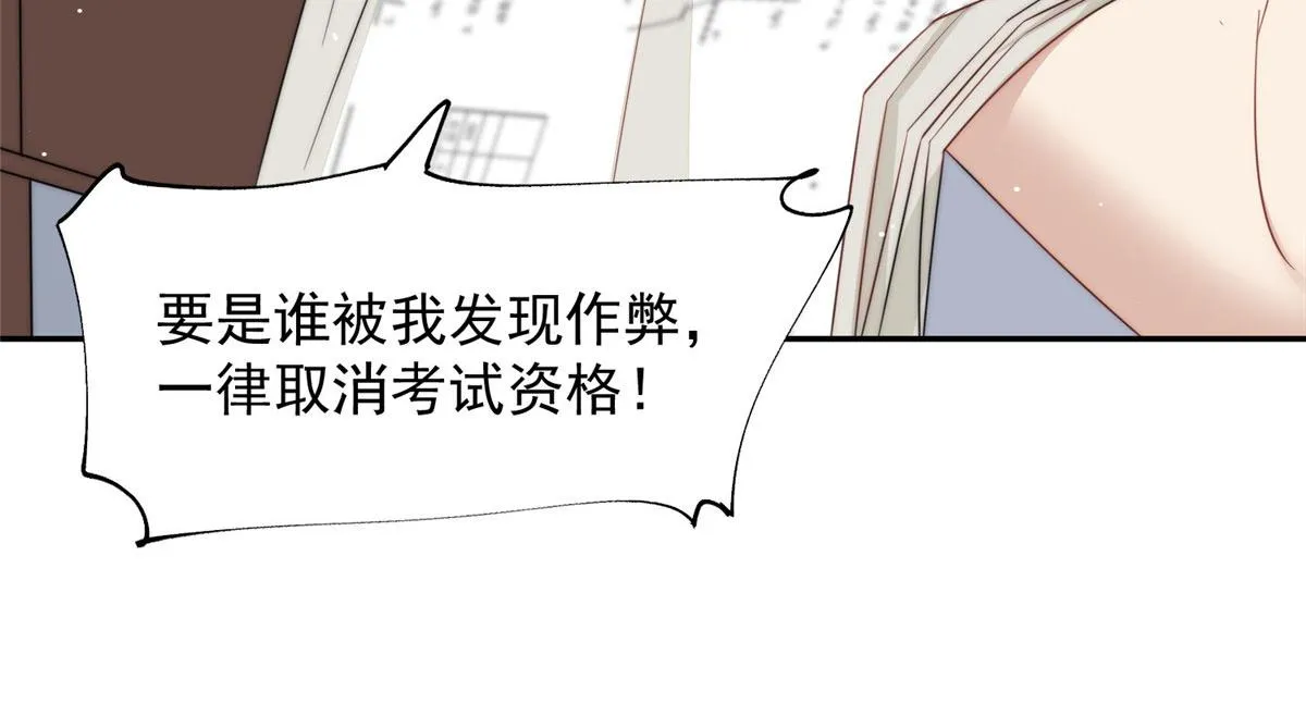 22 天才槿姐不屑打脸 第64页
