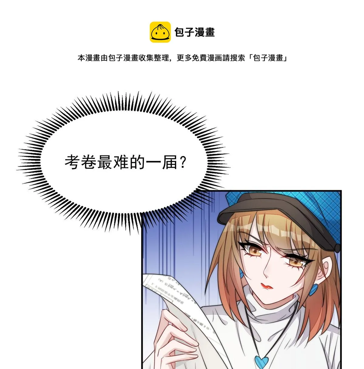 22 天才槿姐不屑打脸 第65页
