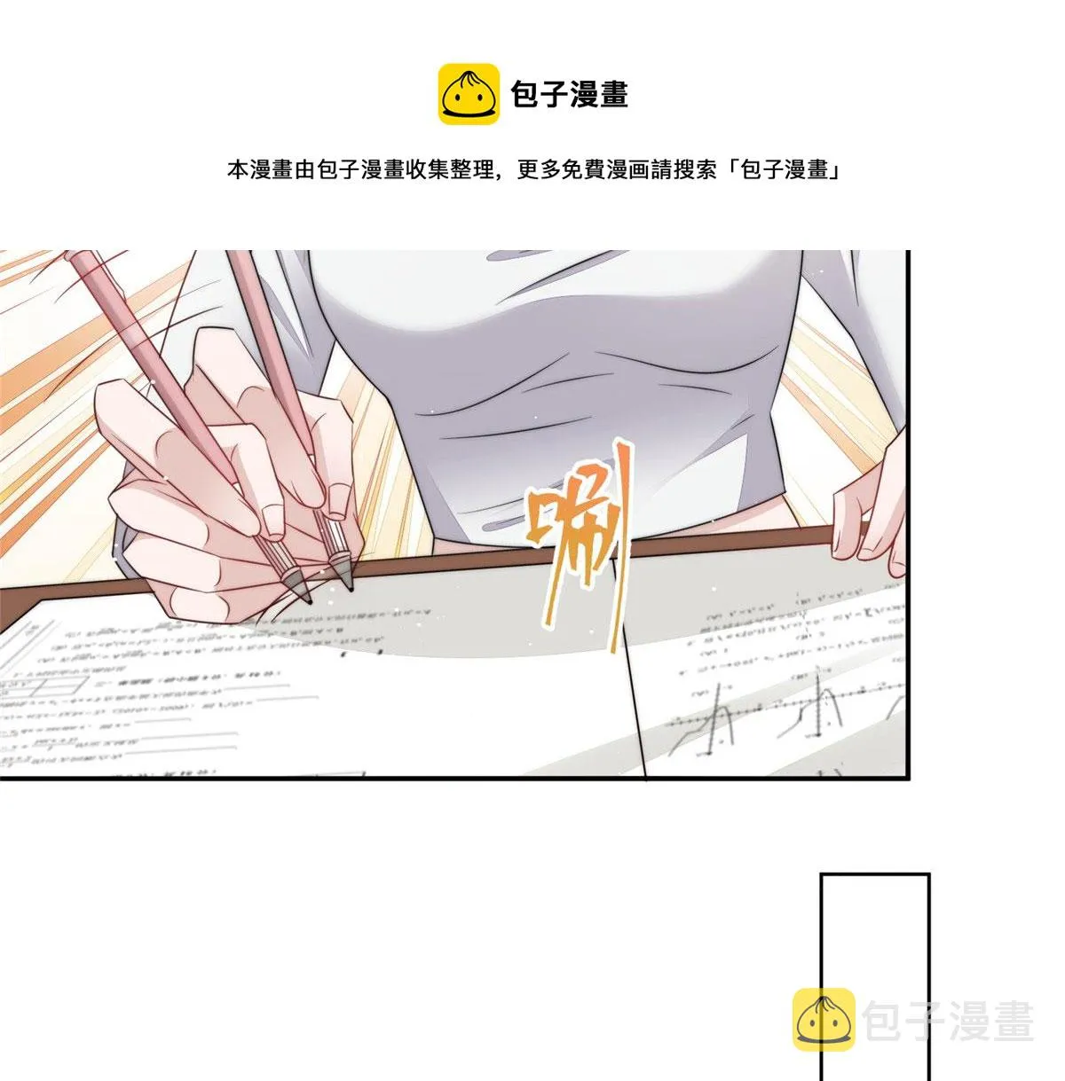 22 天才槿姐不屑打脸 第69页