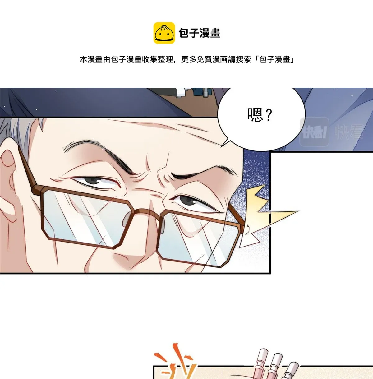 22 天才槿姐不屑打脸 第73页