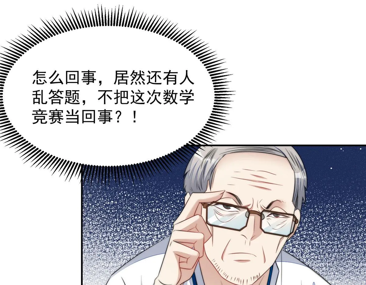 22 天才槿姐不屑打脸 第75页