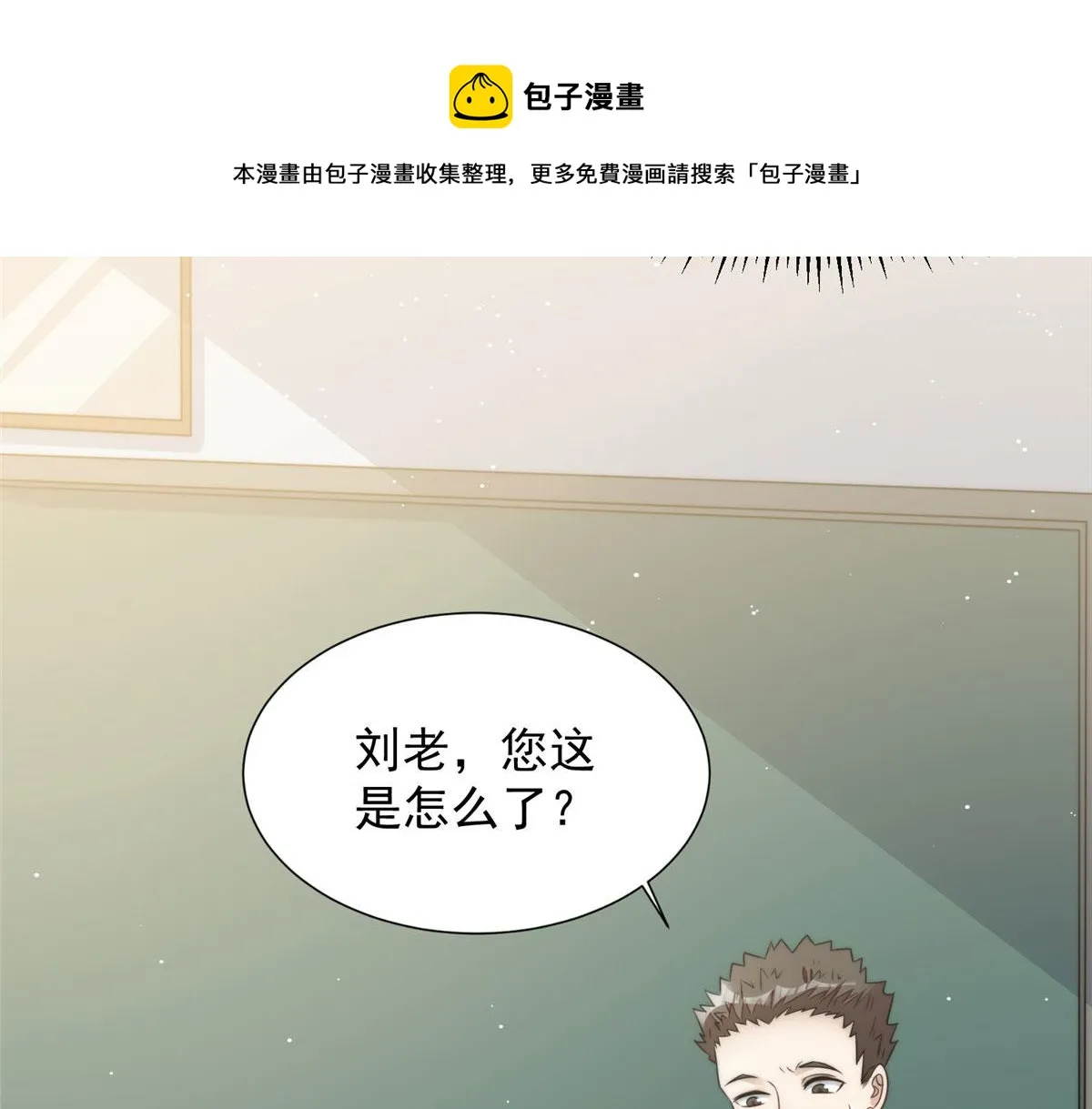 22 天才槿姐不屑打脸 第77页