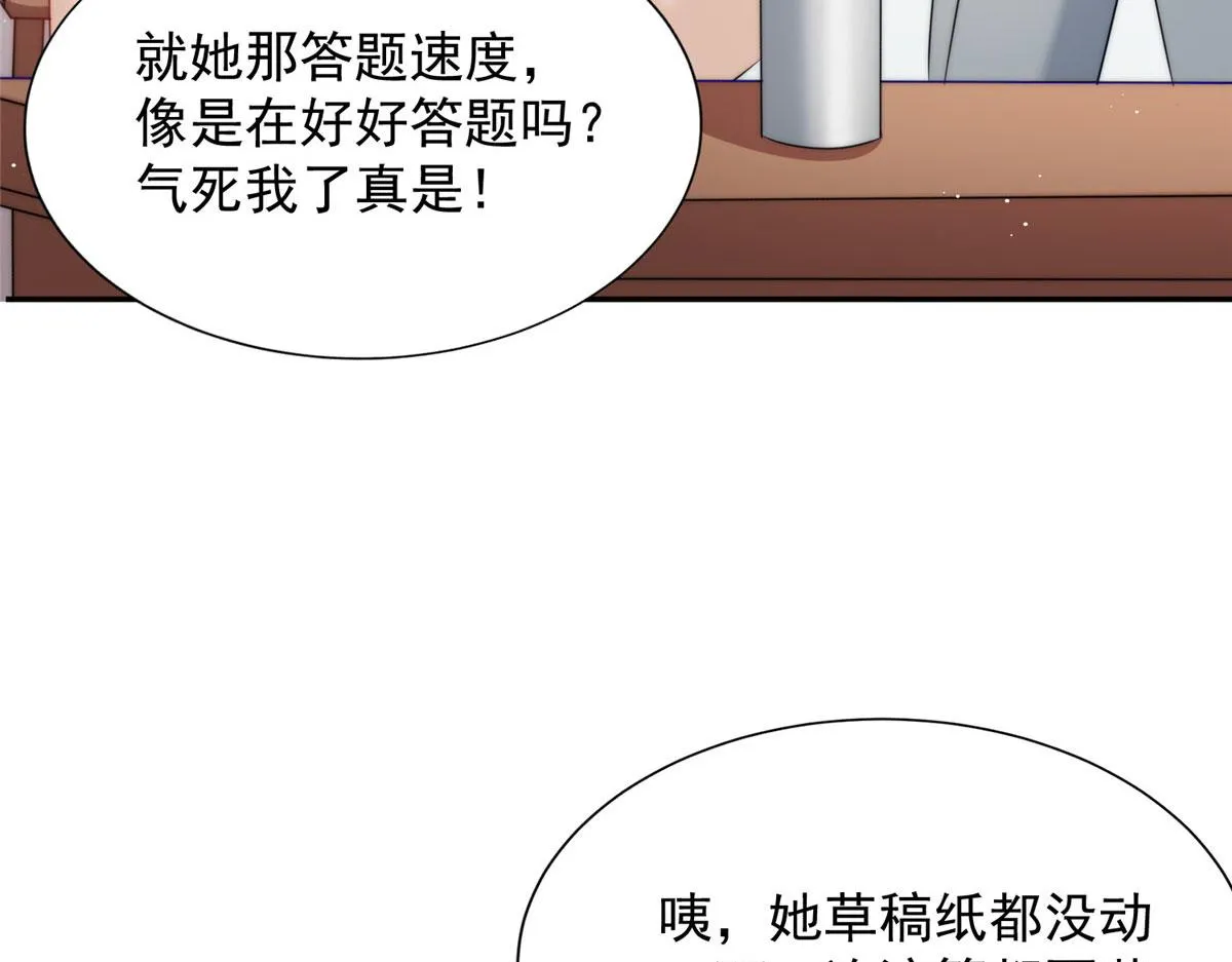 22 天才槿姐不屑打脸 第79页