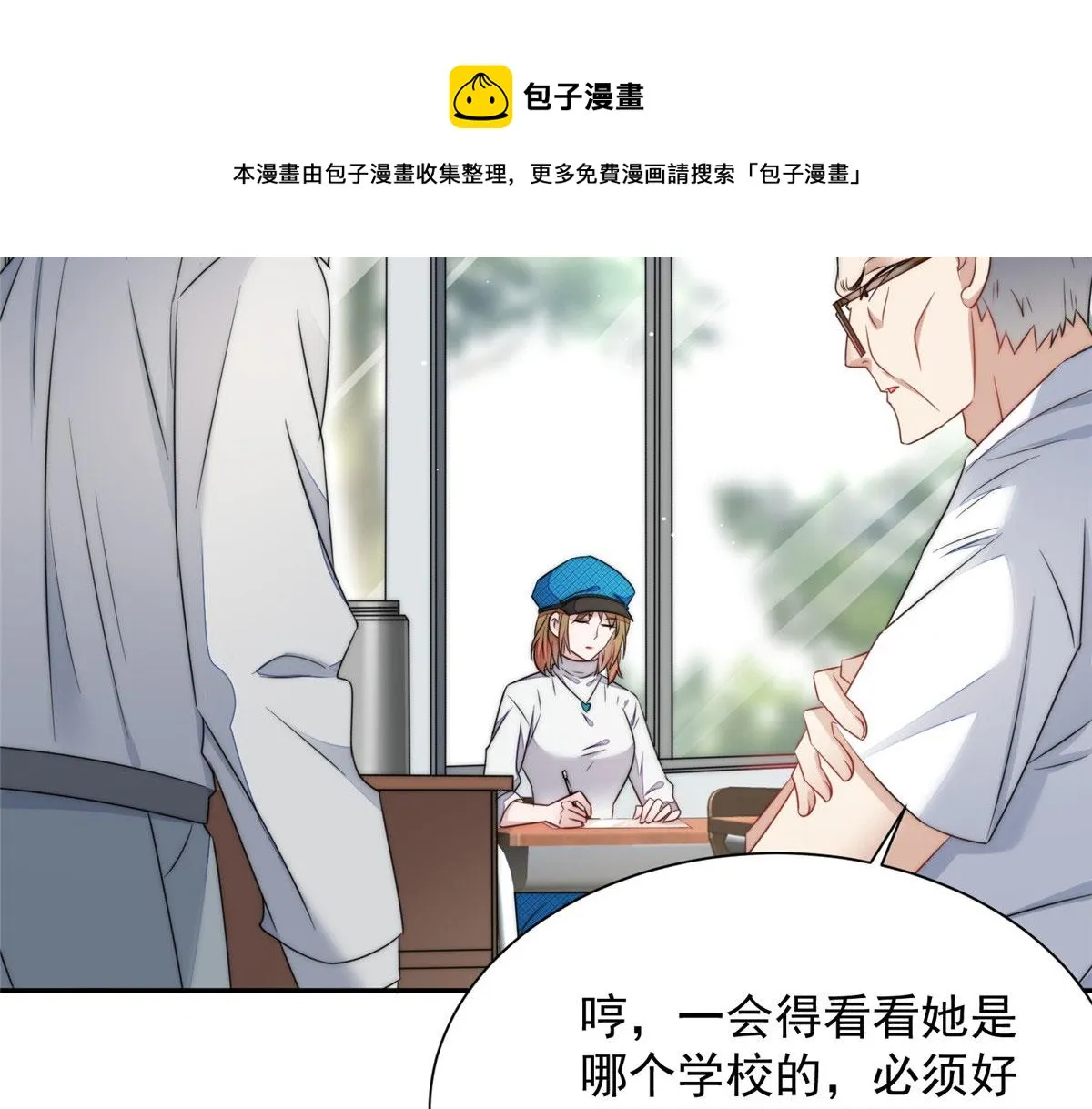 22 天才槿姐不屑打脸 第81页