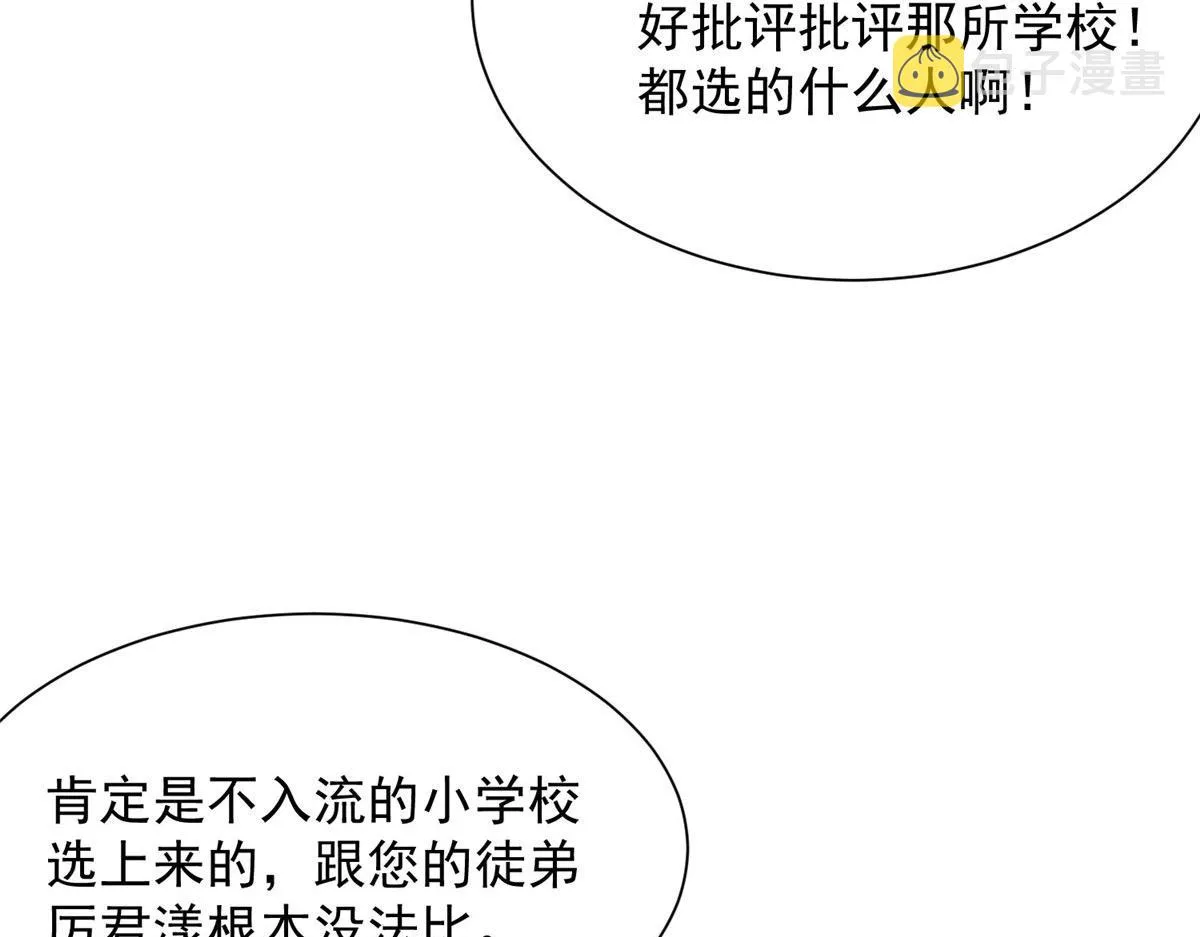 22 天才槿姐不屑打脸 第82页