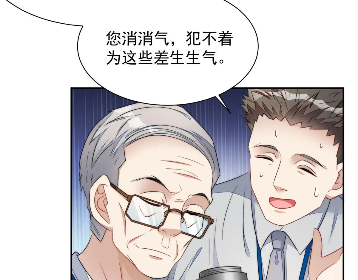 22 天才槿姐不屑打脸 第84页
