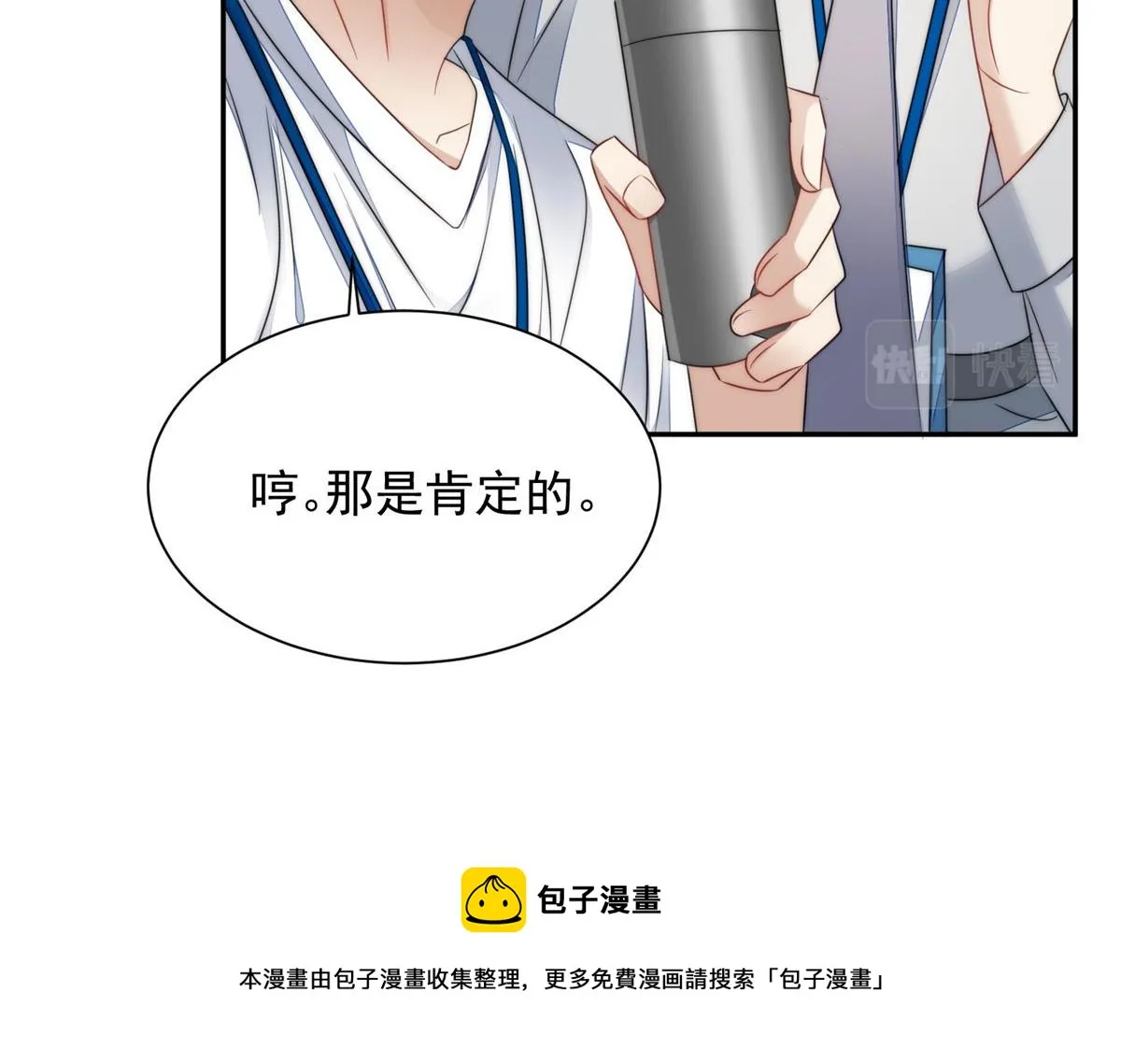 22 天才槿姐不屑打脸 第85页