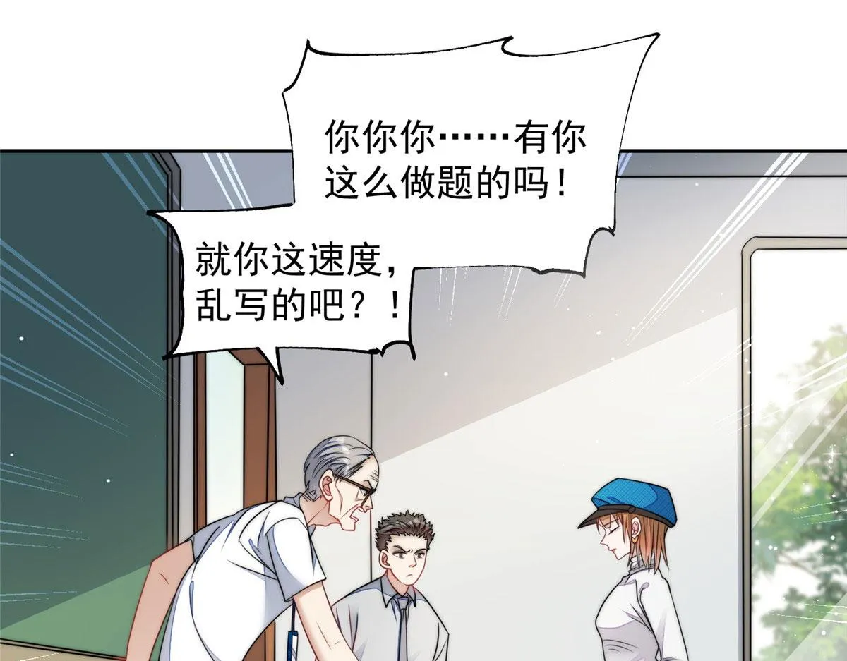 22 天才槿姐不屑打脸 第96页