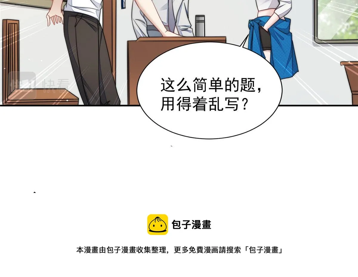 22 天才槿姐不屑打脸 第97页