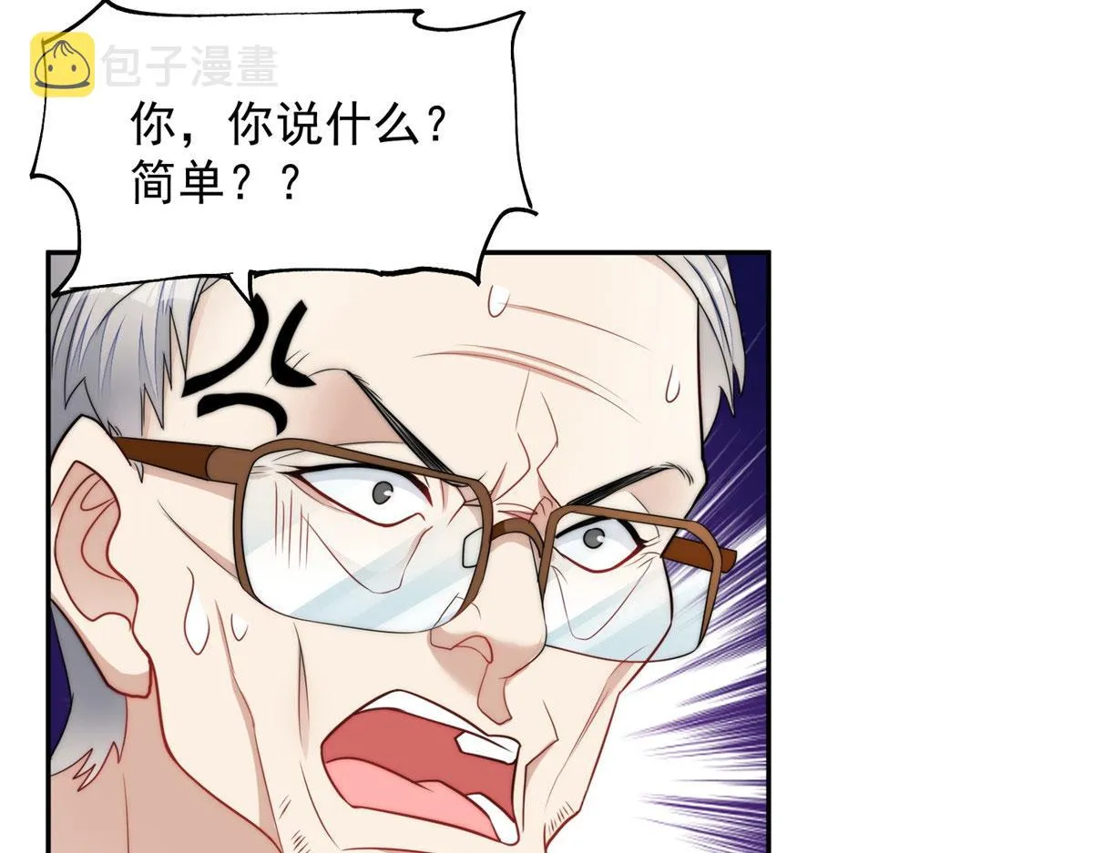 22 天才槿姐不屑打脸 第98页
